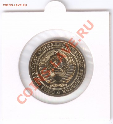 Наборный 1 рубль 1965 г., до 26.10.2011 22:00 - 1Р-65А