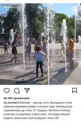 делает - прямо сейчас !!! - Screenshot_20210621-063939_Instagram