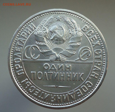 50 копеек 1927 год  ( ПЛ )  до  23.06.2021  до 22-00 МСК - 1