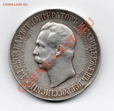 1 рубль 1898 (дворик) - дворик