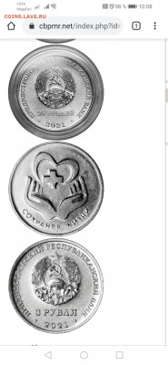 Приднестровье. - Screenshot_20210621_100830_com.android.chrome