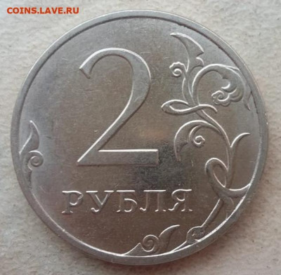 2 рубля редкие разновидности по ФИКС цене! - 78