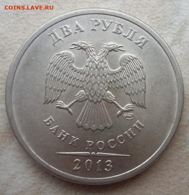 2 рубля редкие разновидности по ФИКС цене! - 83