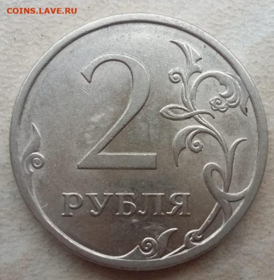 2 рубля редкие разновидности по ФИКС цене! - 86
