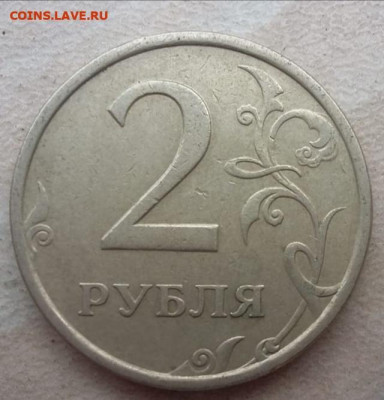 2 рубля редкие разновидности по ФИКС цене! - 88