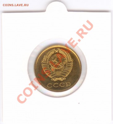 Наборные 3 копейки 1965 г., до 26.10.2011 22:00 - 3-65A