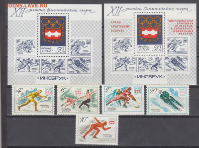 СССР 1976 зимняя олимпиада 5м+2 блока ** до 25 06 - 460