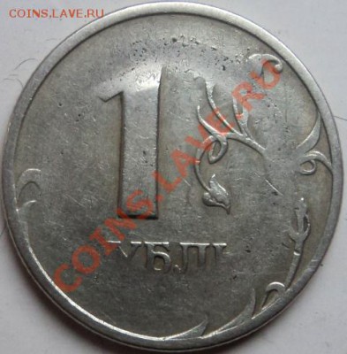 1 рубль 98 и 2009 гг - 1-98.JPG