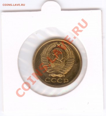 Наборные 5 копеек 1965 г., до 26.10.2011 22:00 - 5-65А