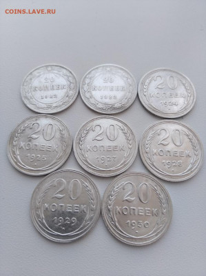 8 монет(20коп1922,23,24,25,27,28,29,30г) до 25.06.2021в22:00 - IMG_20210621_095650