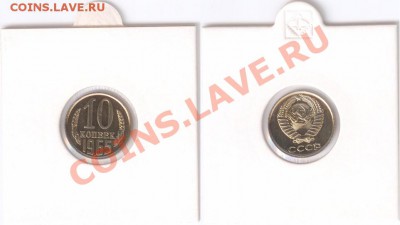 Наборные 10 копеек 1965 г., до 26.10.2011 22:00 - 10-65