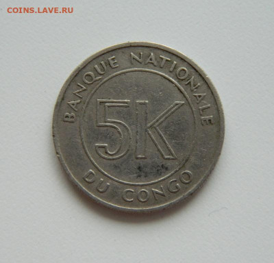 Конго 5 макут 1967 г. до 24.06.21 - DSCN9866.JPG