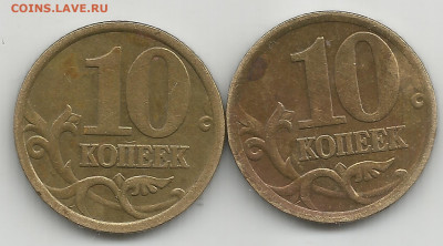 10 копеек 2005 спб - Scan0097