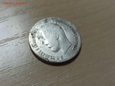 10 рублей 1899г (подделка тех лет?) - IMG_20210617_155804