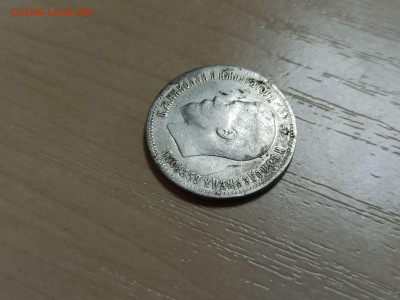 10 рублей 1899г (подделка тех лет?) - IMG_20210617_155813