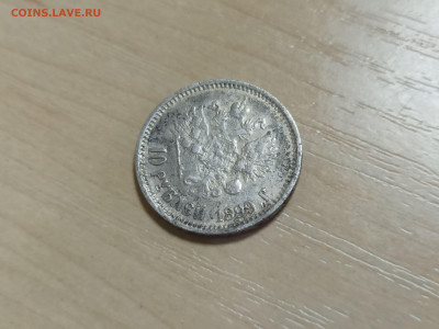 10 рублей 1899г (подделка тех лет?) - IMG_20210617_155843