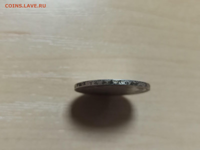 10 рублей 1899г (подделка тех лет?) - IMG_20210617_155901