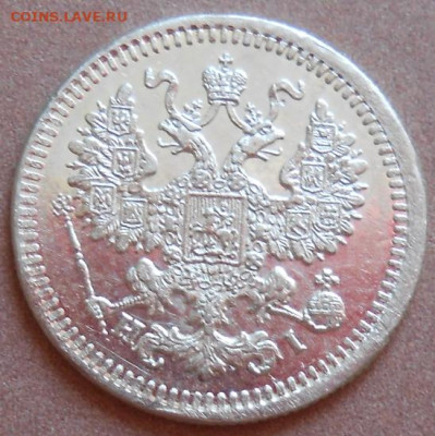 5 копеек 1875 СПБ HI до 24.06.2021 - монеты 640