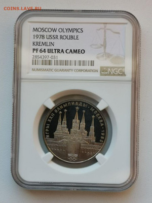 1р 1978г Олимпиада-80 Кремль- пруф слаб NGS, до 27.06 - С Кремль-1