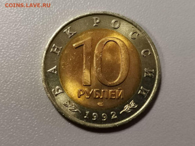 10р 1992г Кр.книга- Амурский тигр, до 27.06 - СГ Тигр-2