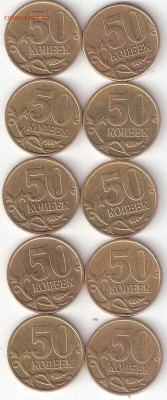Погодовка РФ: 50коп-1999 сп 10шт. ФИКС - 50коп 1999сп-10шт Р отл(56) ФИКС