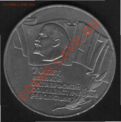 5 рублей 1987г. Шайба До.22.10.2011г. - 5.2.JPG