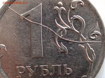 Жирный раск.рев. с раск аверса на 1руб 2014. До 22.6.В 21-00 - i (23)