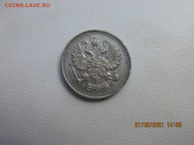 10 копеек 1915 в.с - IMG_2515.JPG