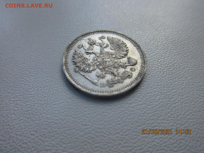 10 копеек 1915 в.с - IMG_2516.JPG