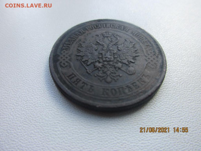 5 копеек 1975г е.м - IMG_2524.JPG