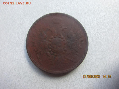 3 копейки 1854г ем - IMG_2519.JPG