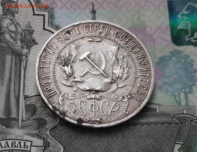 1 рубль 1921 АГ - 6