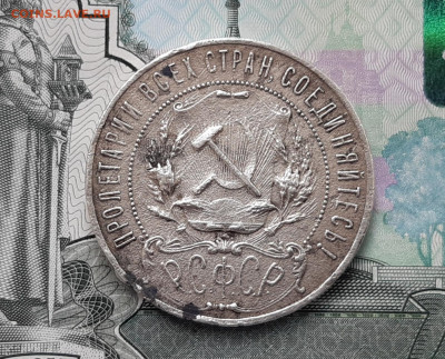 1 рубль 1921 АГ - 5