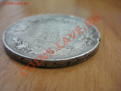 Оцените пожалуйста 1 рубль 1831г - IMG_9209.JPG