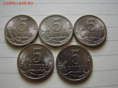5 копеек 2009 СПМД  5 шт.  До  27.06.21.  22-00 - DSC06913.JPG