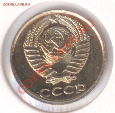 Наборные 10 копеек 1965 г., до 26.10.2011 22:00 - Рисунок (23)