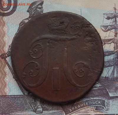 2 коп. 1798 г. АМ до 24.06 в 22.00 - DSCN7751.JPG