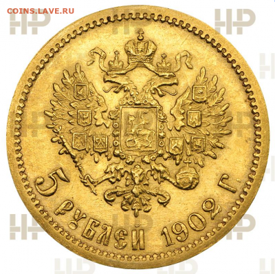 5 рублей 1902 слаб ННР ms 61 - 1902_2