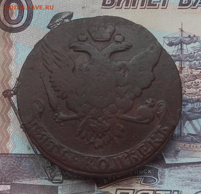 5 коп. 1761 г.  до 24.06 в 22.00. - DSCN7876.JPG