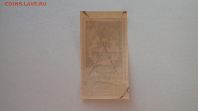 Гербовая марка 100руб.1922г.25.06.2021г.22-00МСК. - imgonline-com-ua-CompressBySize-xvCsaLtSrh