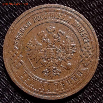 3 копейки 1910г спб окончание 25.06.21г в 22.00 по мск - 1910.1