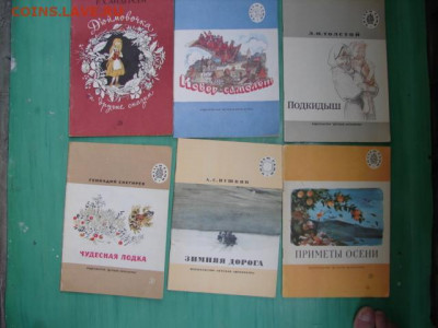 Детские книжки СССР 45 шт До 27.06.21.  22-00 - DSC06918.JPG