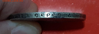 1 рубль 1921 года, АГ. с 200 р. до 25.06.21г. есть блиц - 9