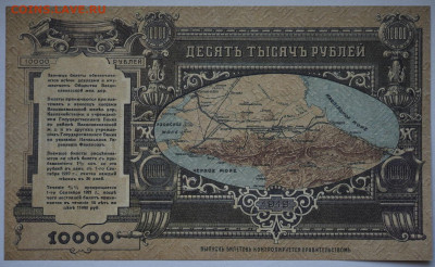 10000 Владиковказкая ЖД, 1919г, рестайк 1999г. до 27.06 - DSC_2716_00001