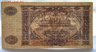 10000 ГК ВСЮР 1919 UNC-, до 27.06.2021 до 22:00 - DSC_2740_00001