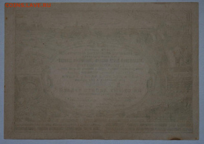 10 р. Акция. "Трактороцентр ". 1932 г. 3-й в. 27.06. до22:00 - DSC_2722_00001