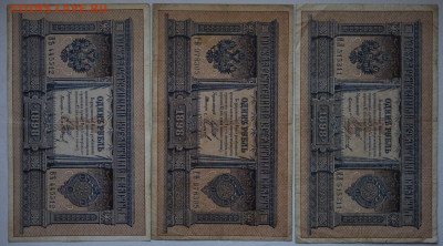 1 руб 1898г. Шипов длинный №, 3 шт. до 27.06.2021 до 22:00 - DSC_2724_00001
