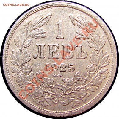 D67 Болгария 1 лев 1925(P) до 26.10 в 22°° - D67 1 LEV 1925P_1