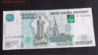 1000 рублей -брак защитной нити - 20210621_164149