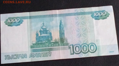 1000 рублей -брак защитной нити - 20210620_195702